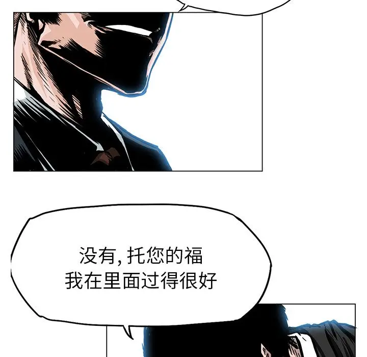 漫画《极道高校生》第62章第73张图