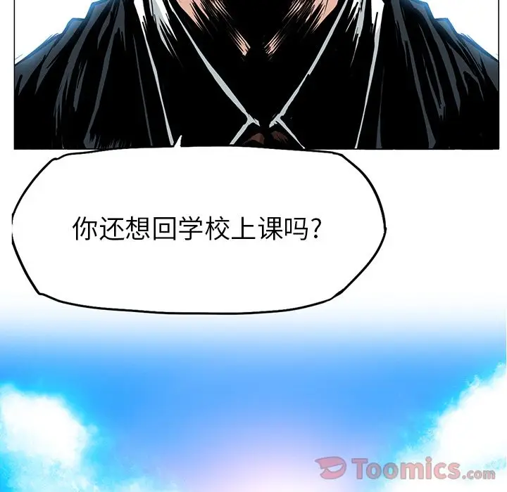 漫画《极道高校生》第62章第75张图
