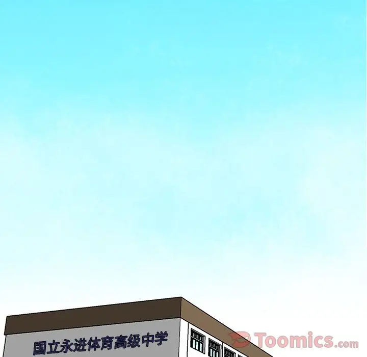漫画《极道高校生》第62章第78张图