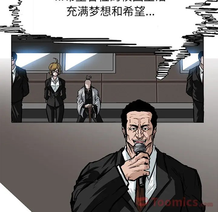 漫画《极道高校生》第62章第8张图