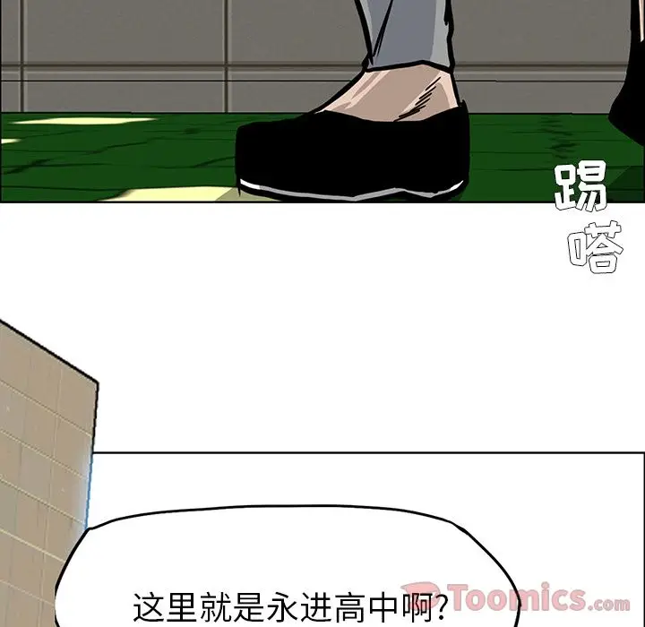 漫画《极道高校生》第62章第80张图