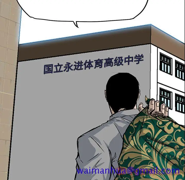 漫画《极道高校生》第62章第81张图