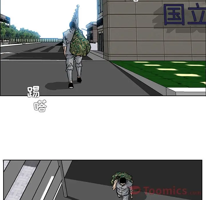 漫画《极道高校生》第62章第83张图