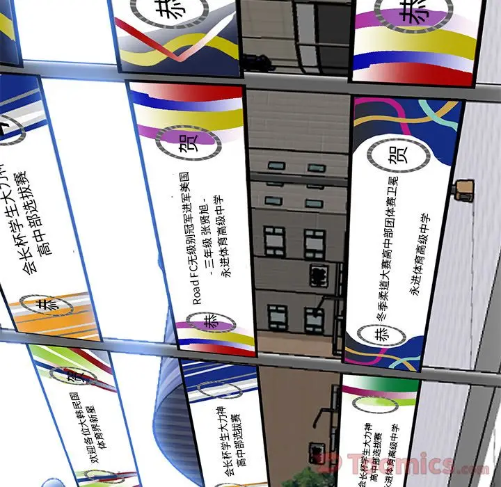 漫画《极道高校生》第62章第87张图