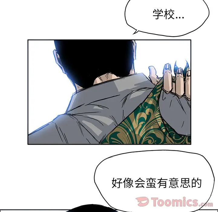 漫画《极道高校生》第62章第89张图