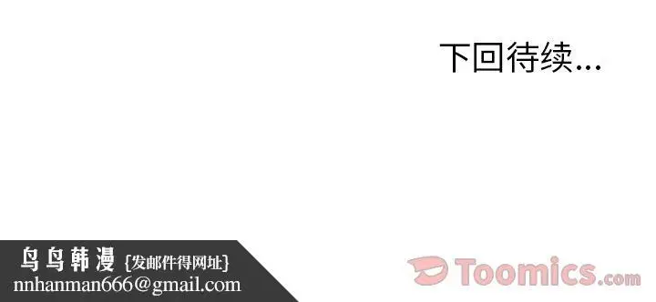 漫画《极道高校生》第62章第92张图