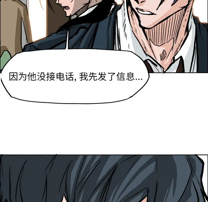 漫画《极道高校生》第57章第10张图