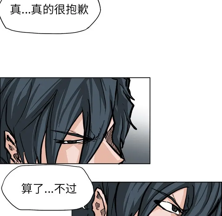 漫画《极道高校生》第57章第12张图