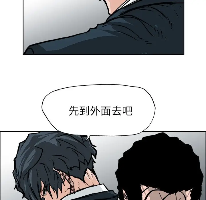 漫画《极道高校生》第57章第15张图