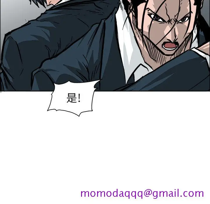 漫画《极道高校生》第57章第16张图