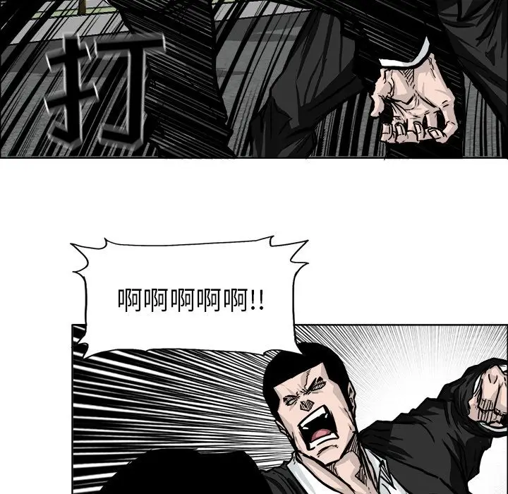 漫画《极道高校生》第57章第19张图