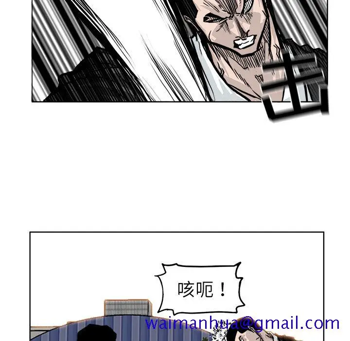 漫画《极道高校生》第57章第21张图