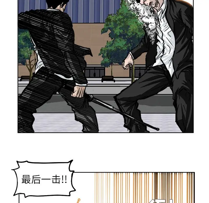 漫画《极道高校生》第57章第22张图