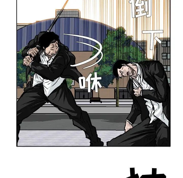 漫画《极道高校生》第57章第23张图
