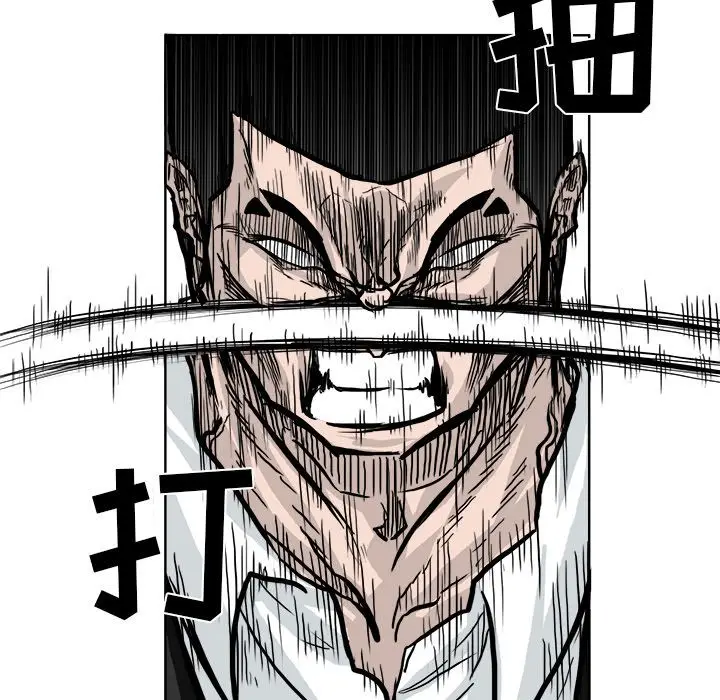 漫画《极道高校生》第57章第24张图