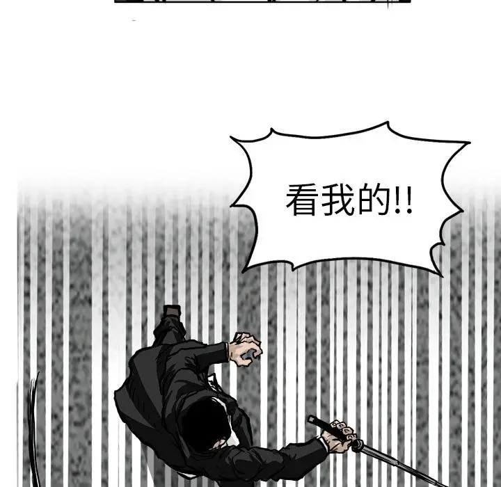 漫画《极道高校生》第57章第25张图