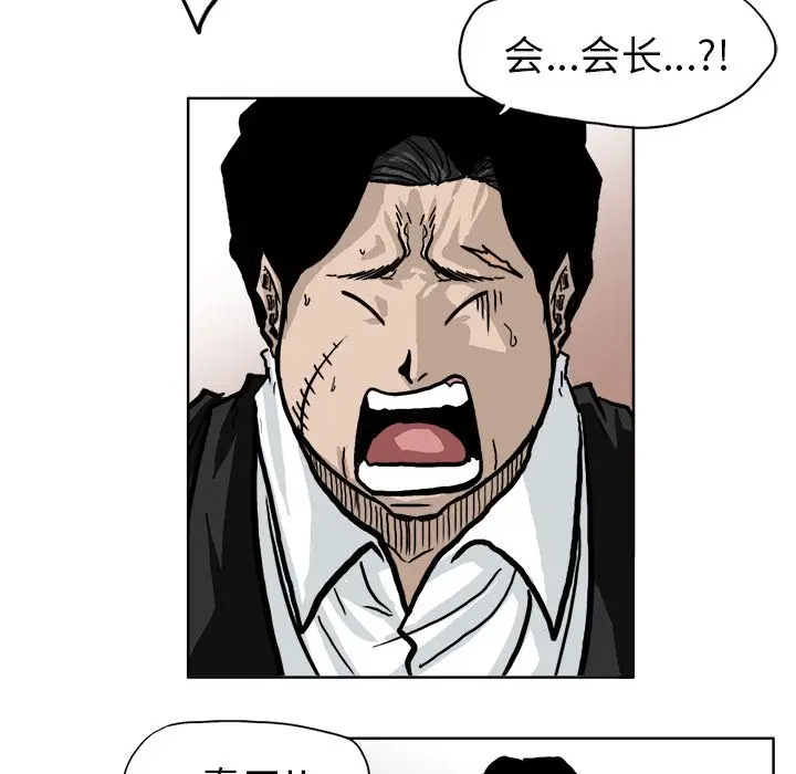 漫画《极道高校生》第57章第37张图