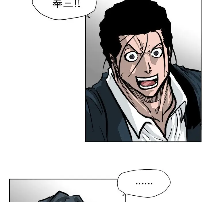 漫画《极道高校生》第57章第38张图