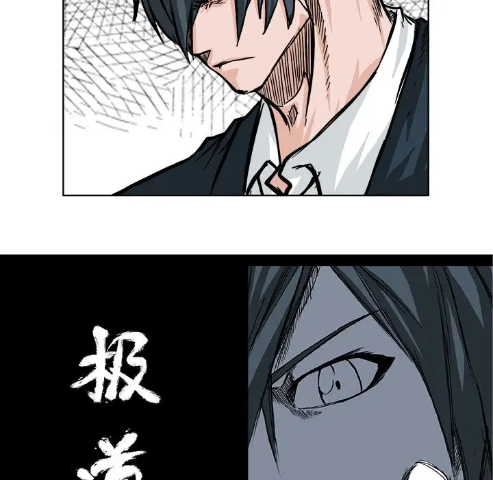 漫画《极道高校生》第57章第44张图