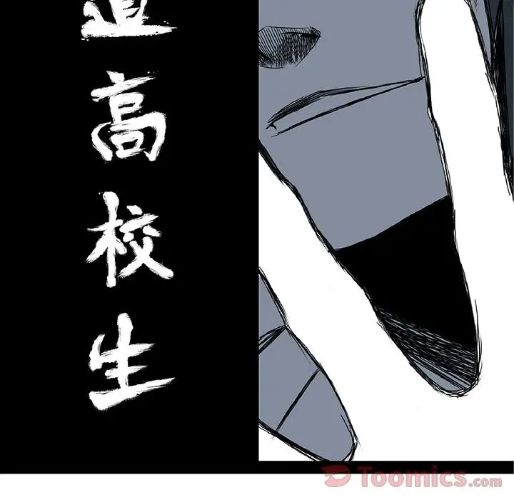 漫画《极道高校生》第57章第45张图