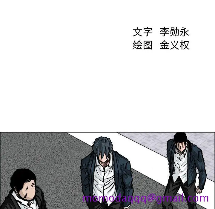 漫画《极道高校生》第57章第46张图
