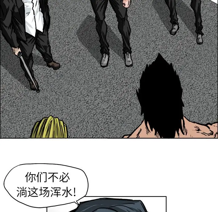 漫画《极道高校生》第57章第47张图