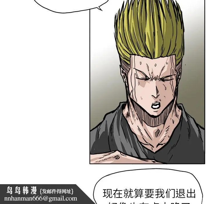 漫画《极道高校生》第57章第49张图