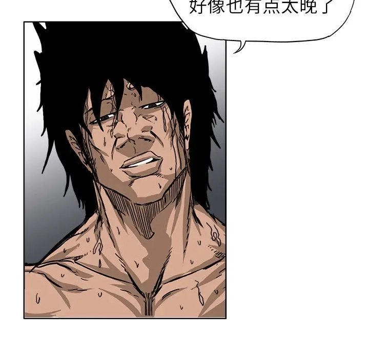 漫画《极道高校生》第57章第50张图