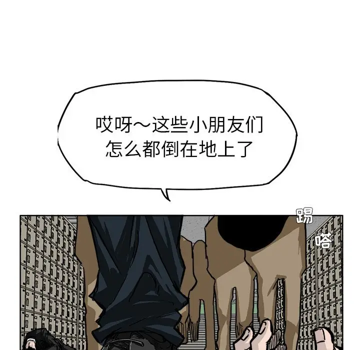漫画《极道高校生》第57章第52张图