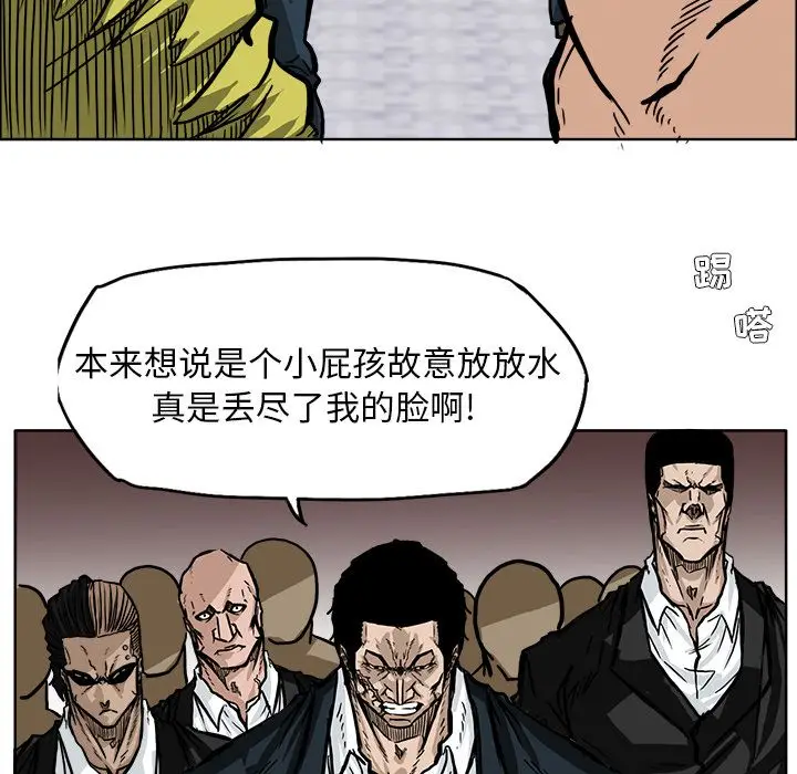 漫画《极道高校生》第57章第54张图