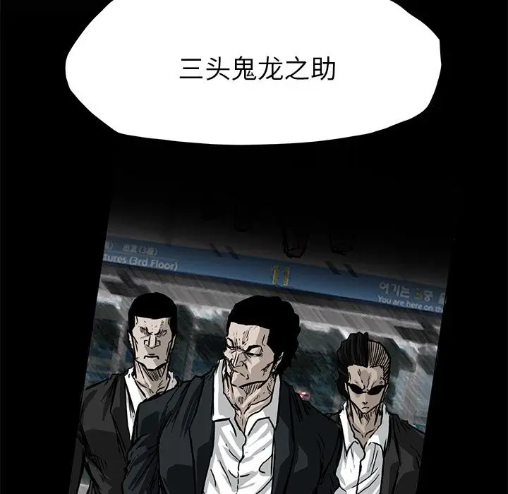 漫画《极道高校生》第57章第57张图