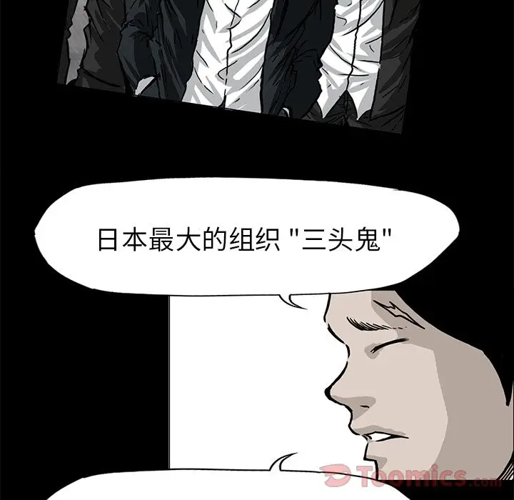 漫画《极道高校生》第57章第58张图