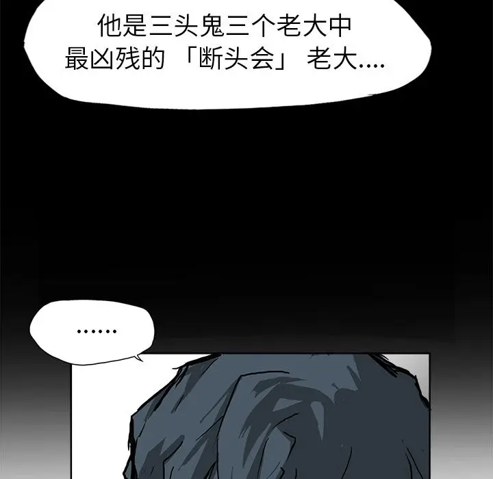 漫画《极道高校生》第57章第59张图