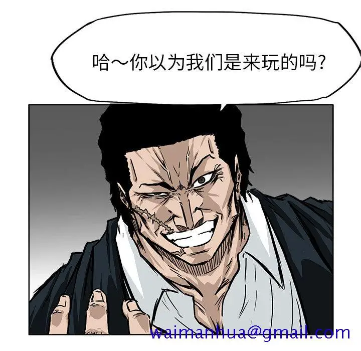 漫画《极道高校生》第57章第61张图