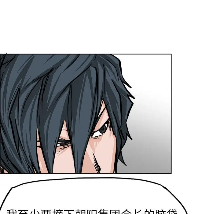 漫画《极道高校生》第57章第62张图