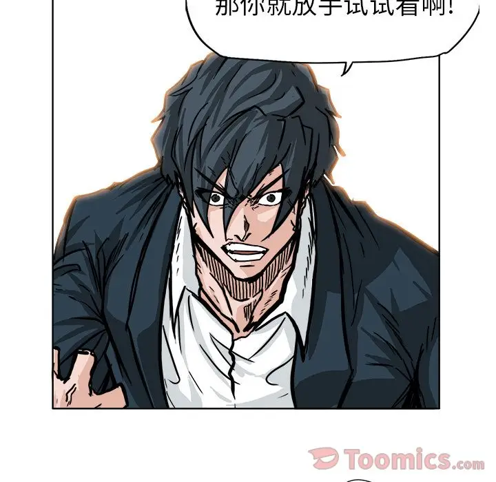 漫画《极道高校生》第57章第64张图