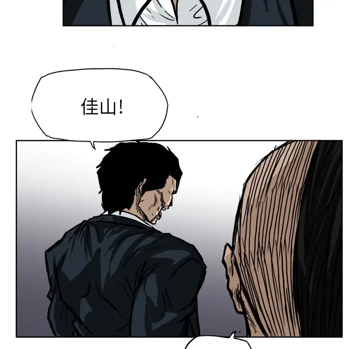 漫画《极道高校生》第57章第69张图