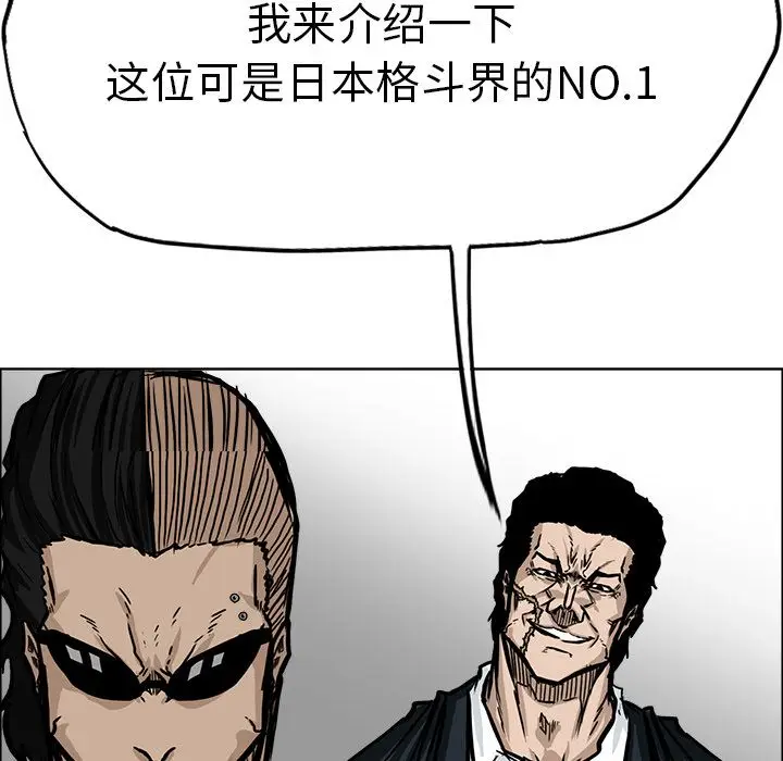 漫画《极道高校生》第57章第73张图