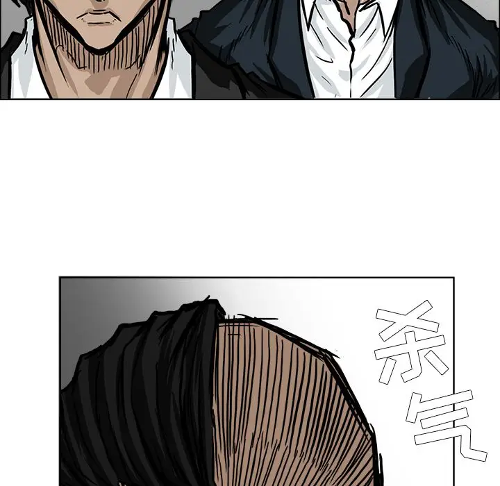 漫画《极道高校生》第57章第74张图