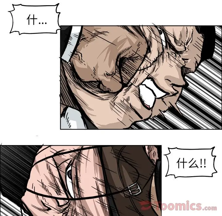 漫画《极道高校生》第57章第82张图