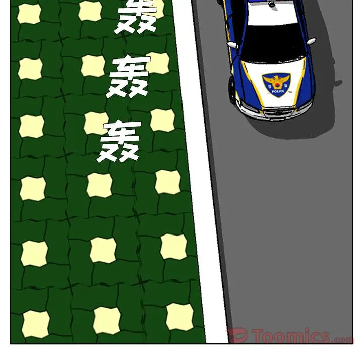 漫画《极道高校生》第57章第89张图