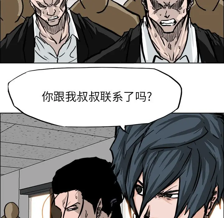 漫画《极道高校生》第57章第9张图