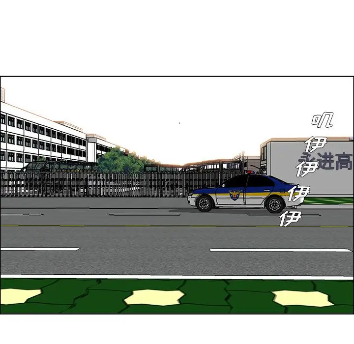 漫画《极道高校生》第57章第90张图