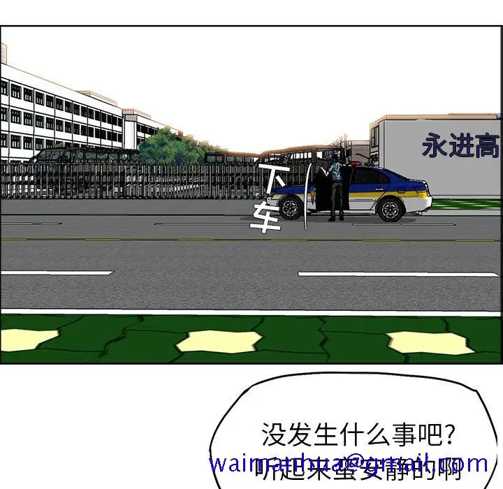 漫画《极道高校生》第57章第91张图