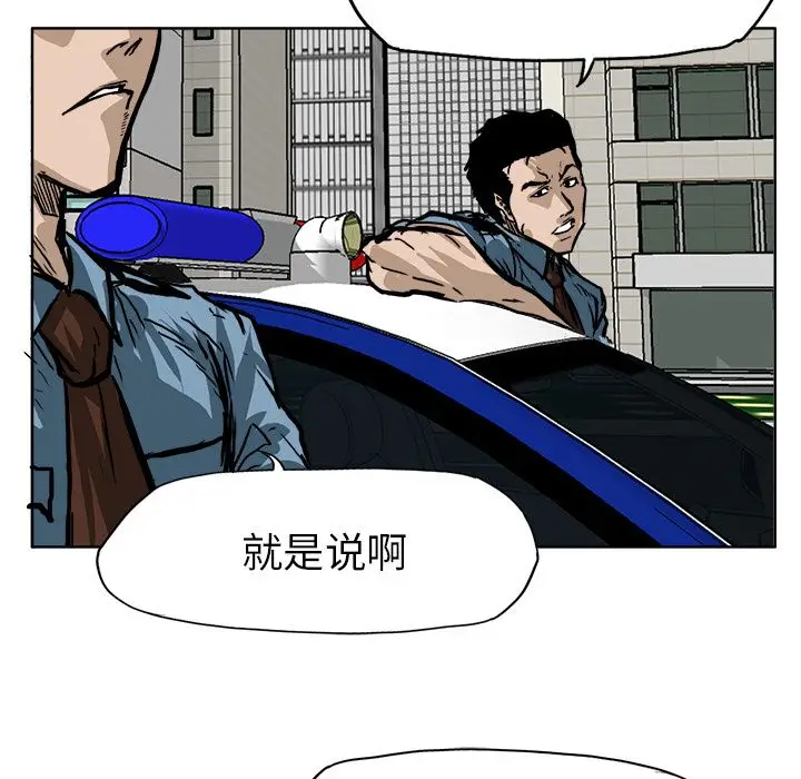 漫画《极道高校生》第57章第92张图