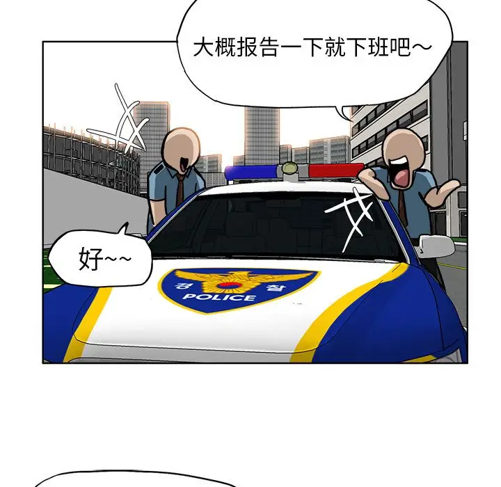 漫画《极道高校生》第57章第93张图