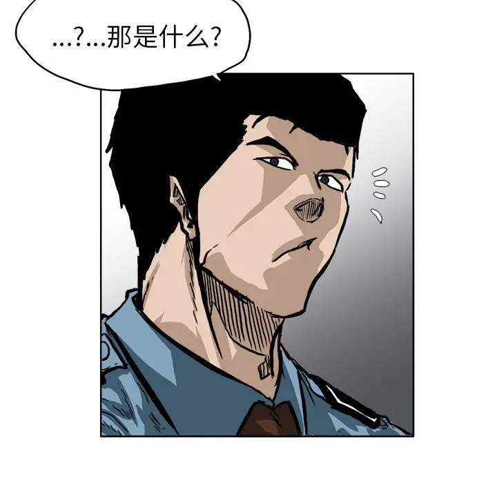 漫画《极道高校生》第57章第94张图