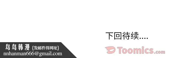 漫画《极道高校生》第57章第95张图