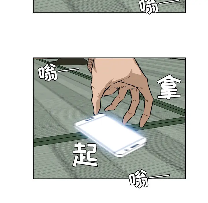 漫画《极道高校生》第40章第10张图