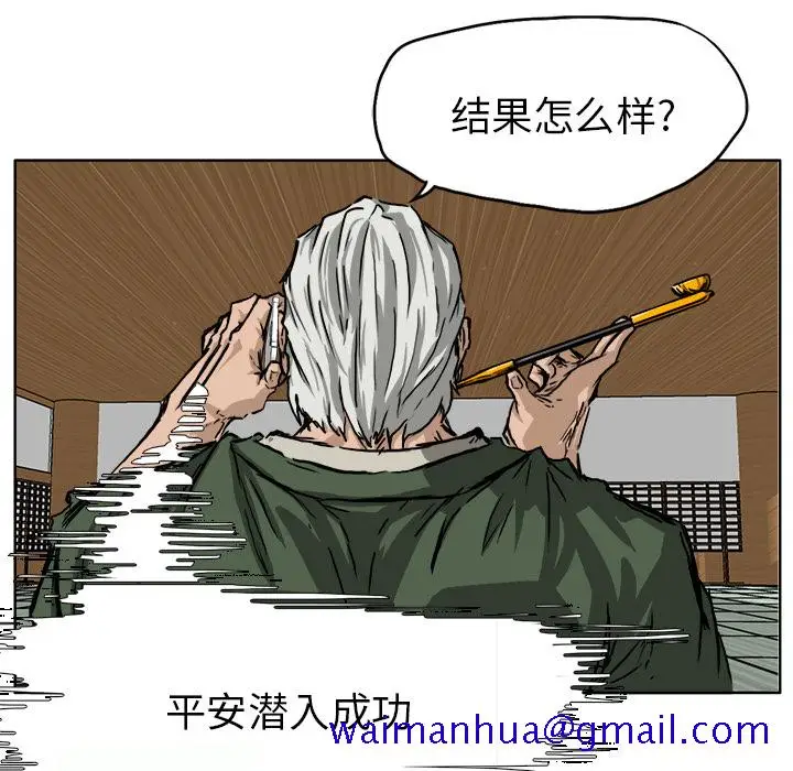漫画《极道高校生》第40章第11张图